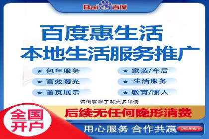 百度竞价代运营助力品牌知名度提升案例